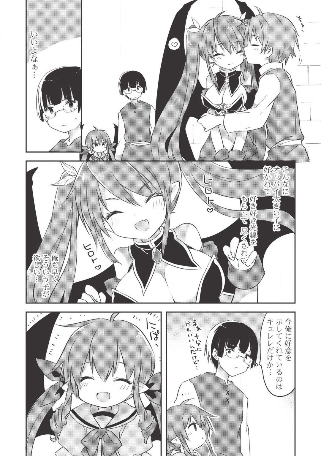 KOU 1 DESU GA ISEKAI DE JOUSHU HAJIMEMASHITA - raw - Chapter 36 - https://jpdd.ccdd.to/JPDD/kou1desugaisekaidejoushuhajimemashita/128648/vp5agiauvrj.png