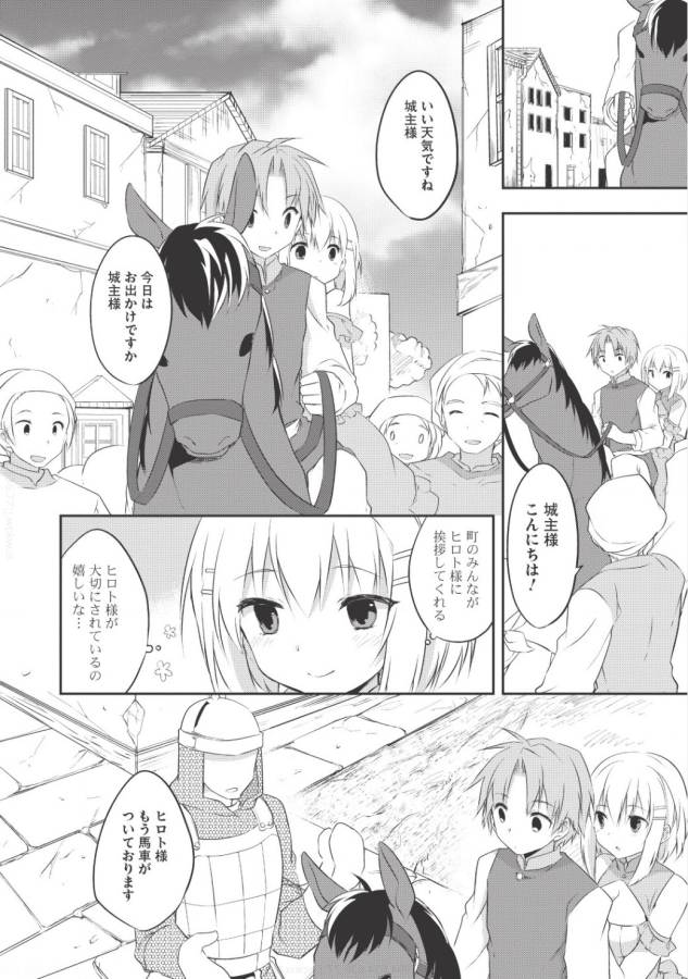 KOU 1 DESU GA ISEKAI DE JOUSHU HAJIMEMASHITA - raw - Chapter 21 - https://jpdd.ccdd.to/JPDD/kou1desugaisekaidejoushuhajimemashita/129006/0egln5m2tne.jpg
