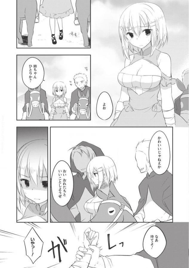 KOU 1 DESU GA ISEKAI DE JOUSHU HAJIMEMASHITA - raw - Chapter 21 - https://jpdd.ccdd.to/JPDD/kou1desugaisekaidejoushuhajimemashita/129006/1h2l5rfsgzd.jpg