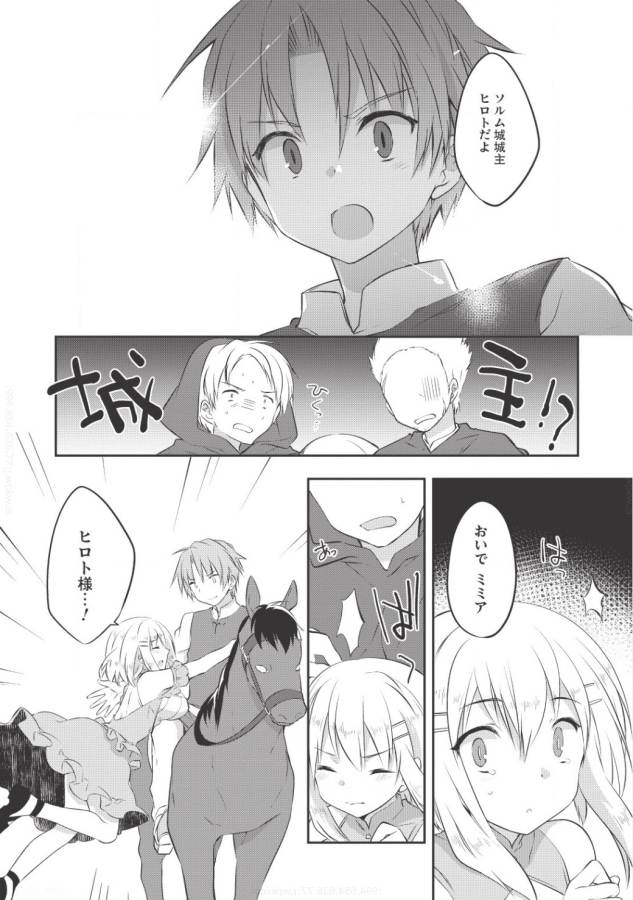 KOU 1 DESU GA ISEKAI DE JOUSHU HAJIMEMASHITA - raw - Chapter 21 - https://jpdd.ccdd.to/JPDD/kou1desugaisekaidejoushuhajimemashita/129006/e3gwelnjt45.jpg