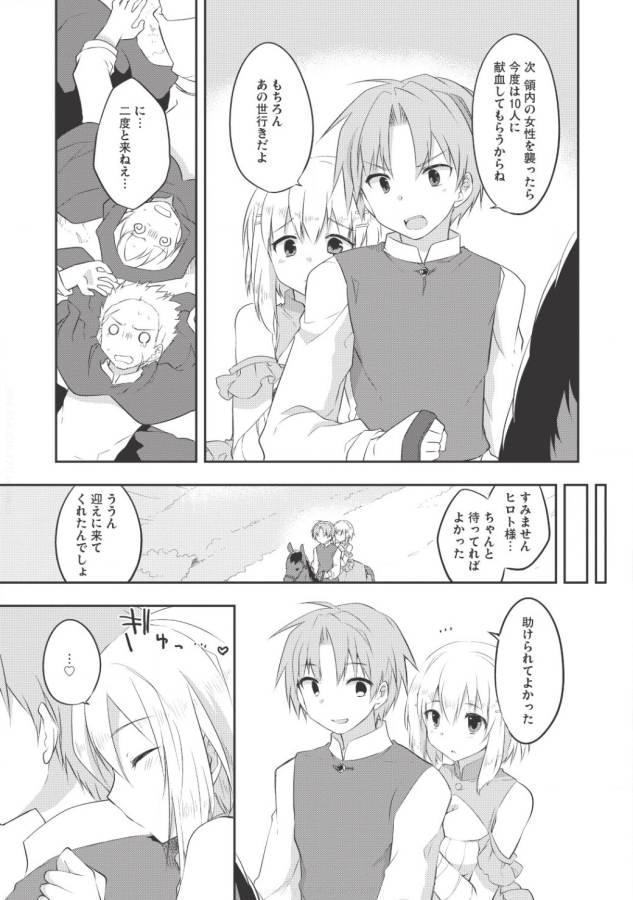 KOU 1 DESU GA ISEKAI DE JOUSHU HAJIMEMASHITA - raw - Chapter 21 - https://jpdd.ccdd.to/JPDD/kou1desugaisekaidejoushuhajimemashita/129006/evhfk1q3m3m.jpg