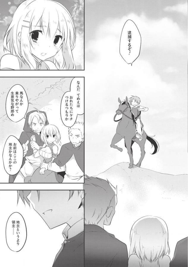 KOU 1 DESU GA ISEKAI DE JOUSHU HAJIMEMASHITA - raw - Chapter 21 - https://jpdd.ccdd.to/JPDD/kou1desugaisekaidejoushuhajimemashita/129006/ewpjnvhmmtd.jpg