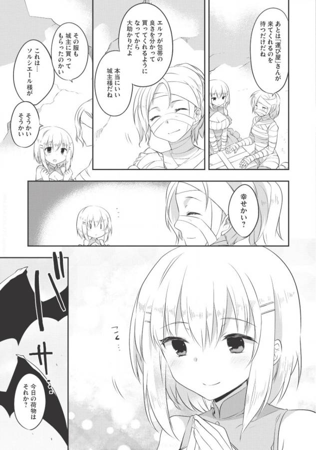 KOU 1 DESU GA ISEKAI DE JOUSHU HAJIMEMASHITA - raw - Chapter 21 - https://jpdd.ccdd.to/JPDD/kou1desugaisekaidejoushuhajimemashita/129006/guiigotn45o.jpg