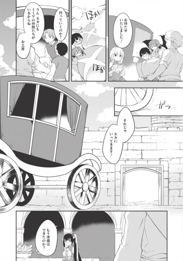 KOU 1 DESU GA ISEKAI DE JOUSHU HAJIMEMASHITA - raw - Chapter 21 - https://jpdd.ccdd.to/JPDD/kou1desugaisekaidejoushuhajimemashita/129006/ilg3tmsxxgc.png