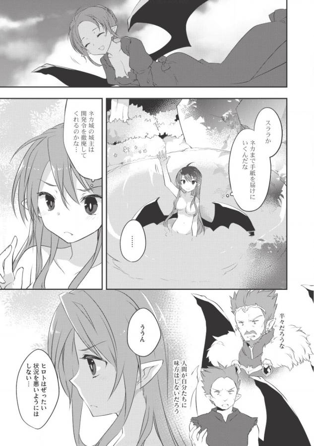 KOU 1 DESU GA ISEKAI DE JOUSHU HAJIMEMASHITA - raw - Chapter 21 - https://jpdd.ccdd.to/JPDD/kou1desugaisekaidejoushuhajimemashita/129006/kf3h1ahen1q.jpg