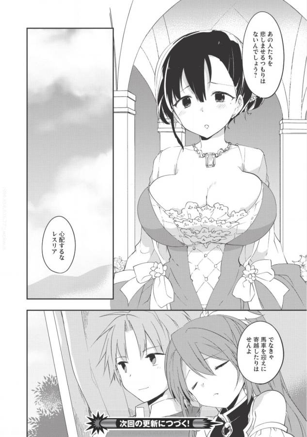 KOU 1 DESU GA ISEKAI DE JOUSHU HAJIMEMASHITA - raw - Chapter 21 - https://jpdd.ccdd.to/JPDD/kou1desugaisekaidejoushuhajimemashita/129006/otr3psgefbk.jpg