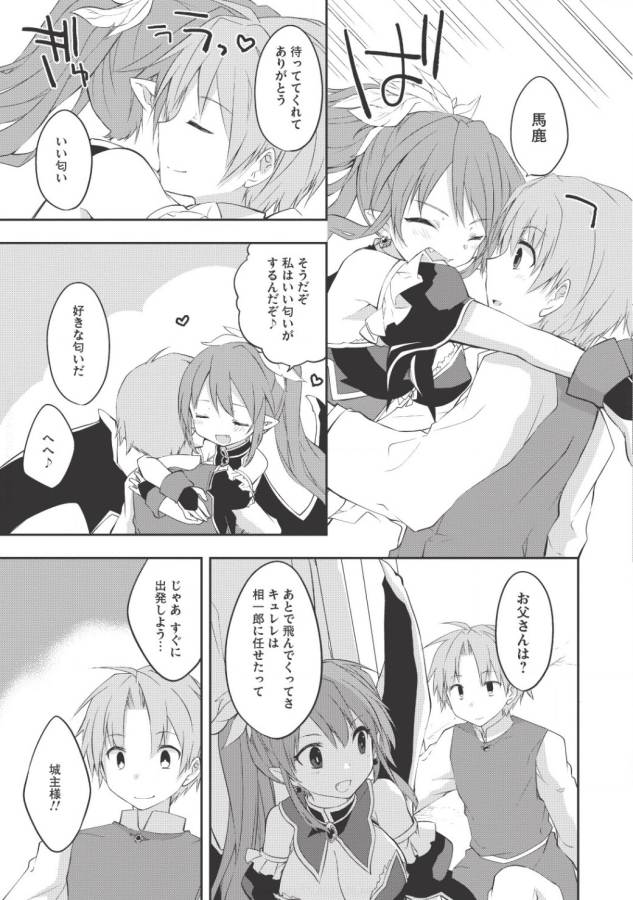 KOU 1 DESU GA ISEKAI DE JOUSHU HAJIMEMASHITA - raw - Chapter 21 - https://jpdd.ccdd.to/JPDD/kou1desugaisekaidejoushuhajimemashita/129006/pukrl1ymetp.jpg