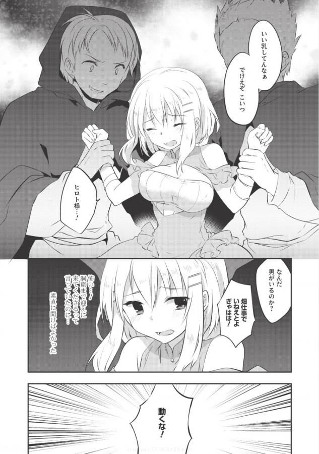 KOU 1 DESU GA ISEKAI DE JOUSHU HAJIMEMASHITA - raw - Chapter 21 - https://jpdd.ccdd.to/JPDD/kou1desugaisekaidejoushuhajimemashita/129006/qu5lixbiwbj.png