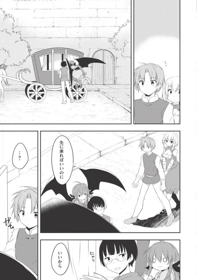 KOU 1 DESU GA ISEKAI DE JOUSHU HAJIMEMASHITA - raw - Chapter 21 - https://jpdd.ccdd.to/JPDD/kou1desugaisekaidejoushuhajimemashita/129006/u54y5wqrlmf.jpg