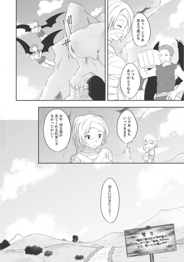 KOU 1 DESU GA ISEKAI DE JOUSHU HAJIMEMASHITA - raw - Chapter 21 - https://jpdd.ccdd.to/JPDD/kou1desugaisekaidejoushuhajimemashita/129006/wardv2cgght.jpg