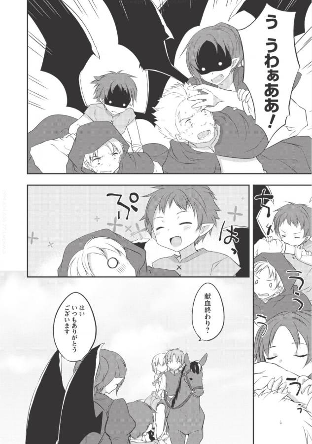 KOU 1 DESU GA ISEKAI DE JOUSHU HAJIMEMASHITA - raw - Chapter 21 - https://jpdd.ccdd.to/JPDD/kou1desugaisekaidejoushuhajimemashita/129006/ygfd3i0vh2m.png