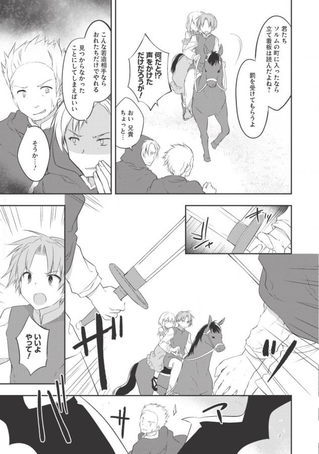 KOU 1 DESU GA ISEKAI DE JOUSHU HAJIMEMASHITA - raw - Chapter 21 - https://jpdd.ccdd.to/JPDD/kou1desugaisekaidejoushuhajimemashita/129006/zflc2zsrtsx.jpg