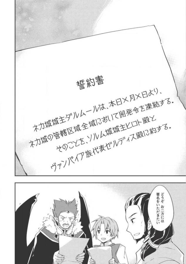 KOU 1 DESU GA ISEKAI DE JOUSHU HAJIMEMASHITA - raw - Chapter 22 - https://jpdd.ccdd.to/JPDD/kou1desugaisekaidejoushuhajimemashita/129007/1eotkhhnph2.jpg