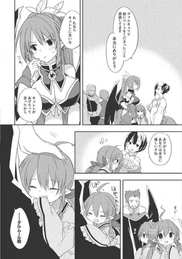 KOU 1 DESU GA ISEKAI DE JOUSHU HAJIMEMASHITA - raw - Chapter 22 - https://jpdd.ccdd.to/JPDD/kou1desugaisekaidejoushuhajimemashita/129007/4ditfwhrwug.jpg