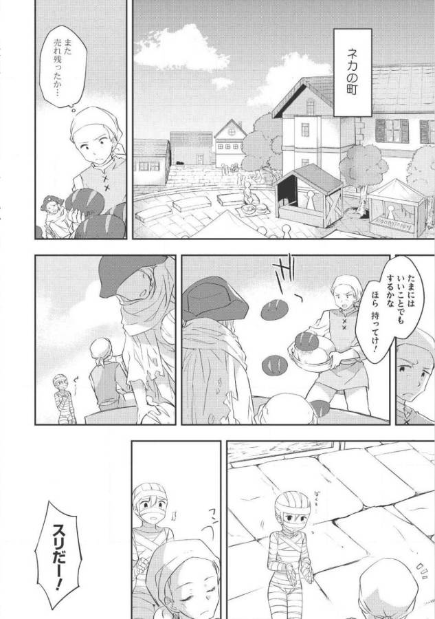 KOU 1 DESU GA ISEKAI DE JOUSHU HAJIMEMASHITA - raw - Chapter 22 - https://jpdd.ccdd.to/JPDD/kou1desugaisekaidejoushuhajimemashita/129007/diy5g2is0cm.jpg