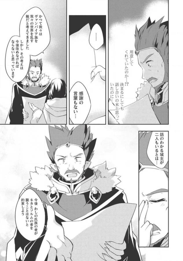 KOU 1 DESU GA ISEKAI DE JOUSHU HAJIMEMASHITA - raw - Chapter 22 - https://jpdd.ccdd.to/JPDD/kou1desugaisekaidejoushuhajimemashita/129007/idhtrey4drn.png