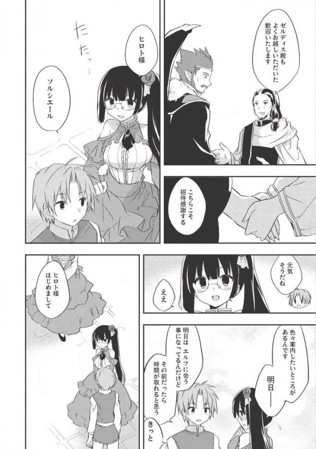 KOU 1 DESU GA ISEKAI DE JOUSHU HAJIMEMASHITA - raw - Chapter 22 - https://jpdd.ccdd.to/JPDD/kou1desugaisekaidejoushuhajimemashita/129007/jqtjxyu31t2.jpg