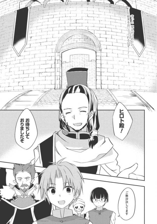 KOU 1 DESU GA ISEKAI DE JOUSHU HAJIMEMASHITA - raw - Chapter 22 - https://jpdd.ccdd.to/JPDD/kou1desugaisekaidejoushuhajimemashita/129007/mx5szg22kes.jpg