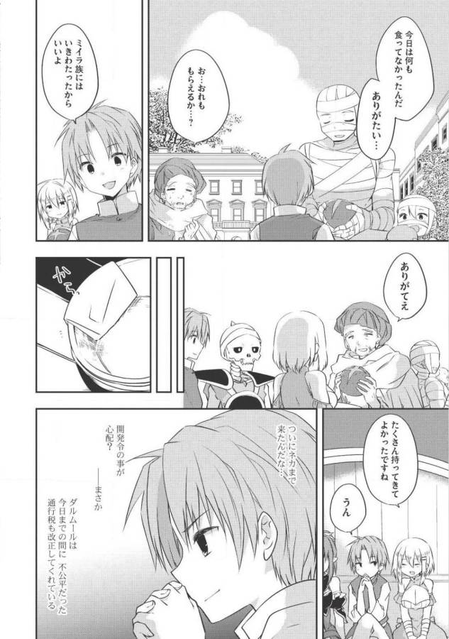 KOU 1 DESU GA ISEKAI DE JOUSHU HAJIMEMASHITA - raw - Chapter 22 - https://jpdd.ccdd.to/JPDD/kou1desugaisekaidejoushuhajimemashita/129007/sgvt05mgy3r.jpg