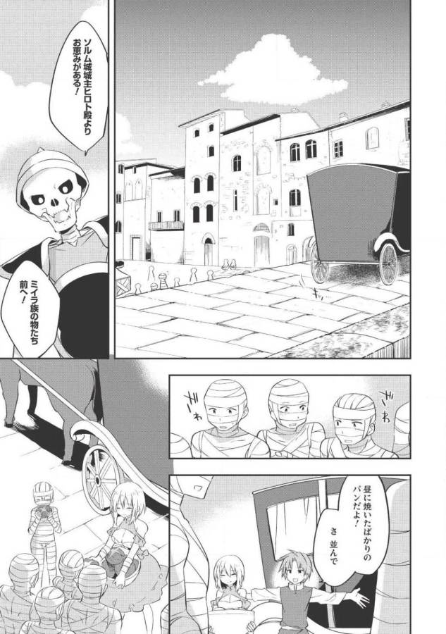 KOU 1 DESU GA ISEKAI DE JOUSHU HAJIMEMASHITA - raw - Chapter 22 - https://jpdd.ccdd.to/JPDD/kou1desugaisekaidejoushuhajimemashita/129007/zlwzacgiw1g.jpg