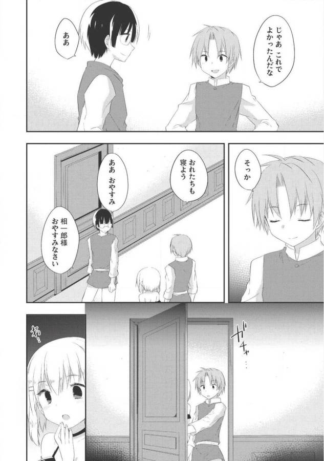 KOU 1 DESU GA ISEKAI DE JOUSHU HAJIMEMASHITA - raw - Chapter 23 - https://jpdd.ccdd.to/JPDD/kou1desugaisekaidejoushuhajimemashita/129008/2fqqtg1rrkj.jpg
