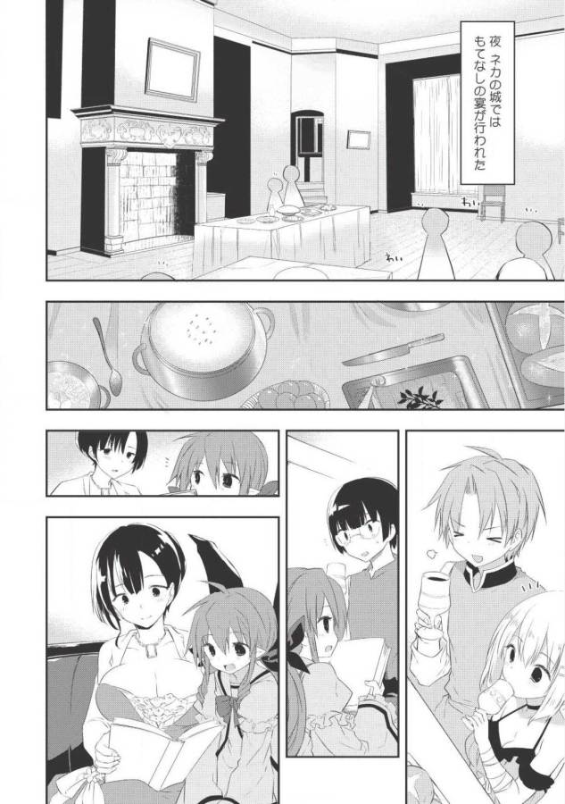 KOU 1 DESU GA ISEKAI DE JOUSHU HAJIMEMASHITA - raw - Chapter 23 - https://jpdd.ccdd.to/JPDD/kou1desugaisekaidejoushuhajimemashita/129008/41atfvcqmek.jpg