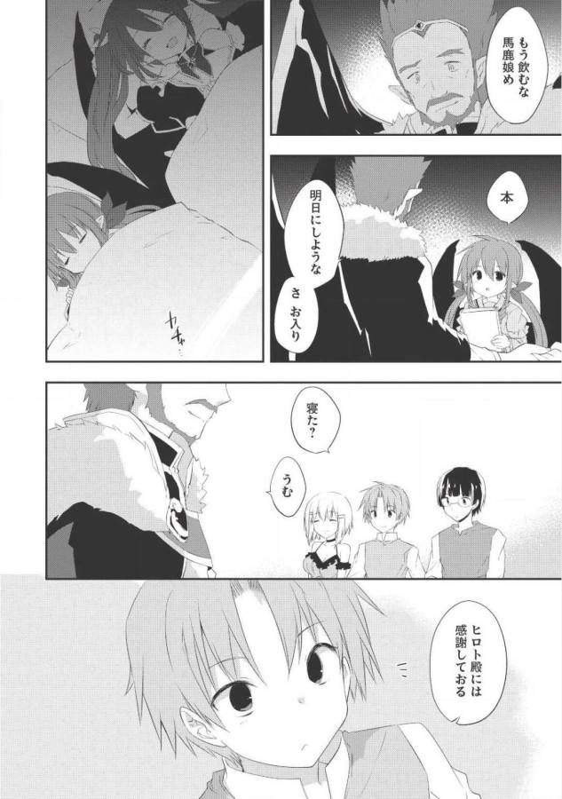 KOU 1 DESU GA ISEKAI DE JOUSHU HAJIMEMASHITA - raw - Chapter 23 - https://jpdd.ccdd.to/JPDD/kou1desugaisekaidejoushuhajimemashita/129008/5kpbqsrniiw.jpg