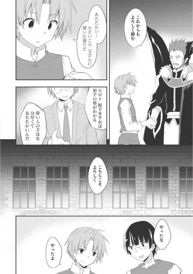 KOU 1 DESU GA ISEKAI DE JOUSHU HAJIMEMASHITA - raw - Chapter 23 - https://jpdd.ccdd.to/JPDD/kou1desugaisekaidejoushuhajimemashita/129008/a0udwbwahdd.jpg
