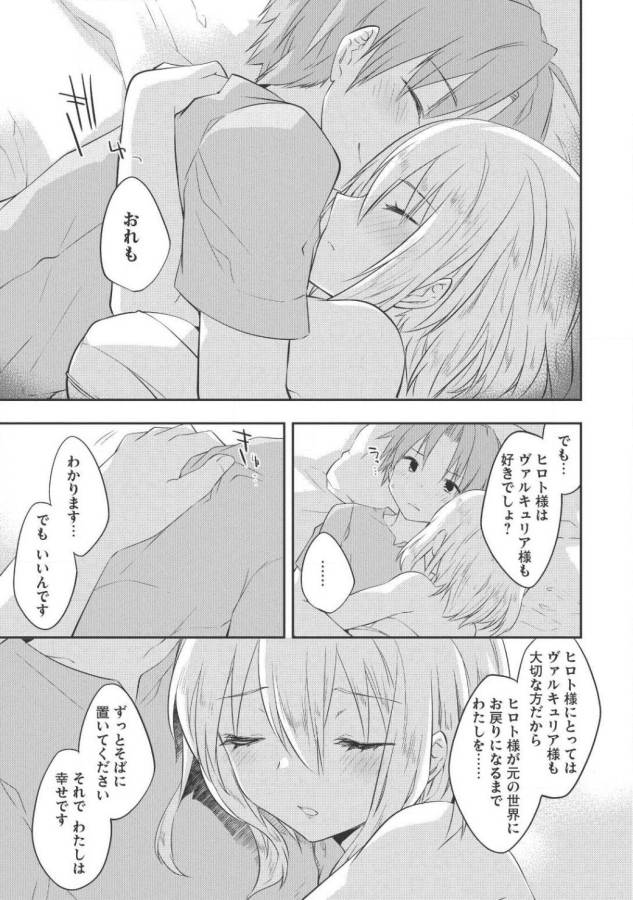 KOU 1 DESU GA ISEKAI DE JOUSHU HAJIMEMASHITA - raw - Chapter 23 - https://jpdd.ccdd.to/JPDD/kou1desugaisekaidejoushuhajimemashita/129008/q5kz3qrr0ic.jpg