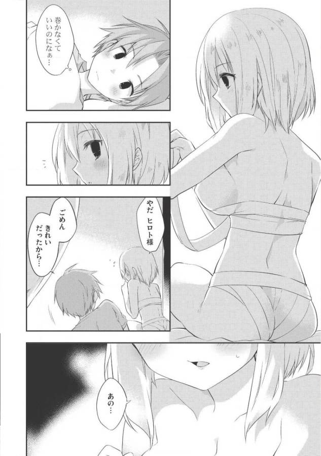 KOU 1 DESU GA ISEKAI DE JOUSHU HAJIMEMASHITA - raw - Chapter 23 - https://jpdd.ccdd.to/JPDD/kou1desugaisekaidejoushuhajimemashita/129008/vr0ewa0xfps.png