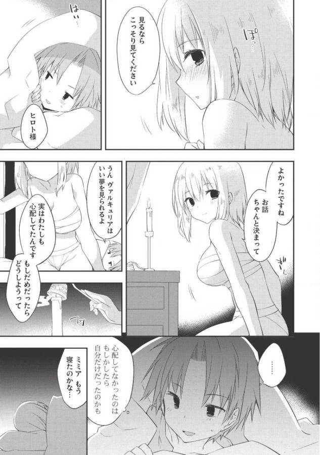 KOU 1 DESU GA ISEKAI DE JOUSHU HAJIMEMASHITA - raw - Chapter 23 - https://jpdd.ccdd.to/JPDD/kou1desugaisekaidejoushuhajimemashita/129008/zsm10mbm5bt.jpg