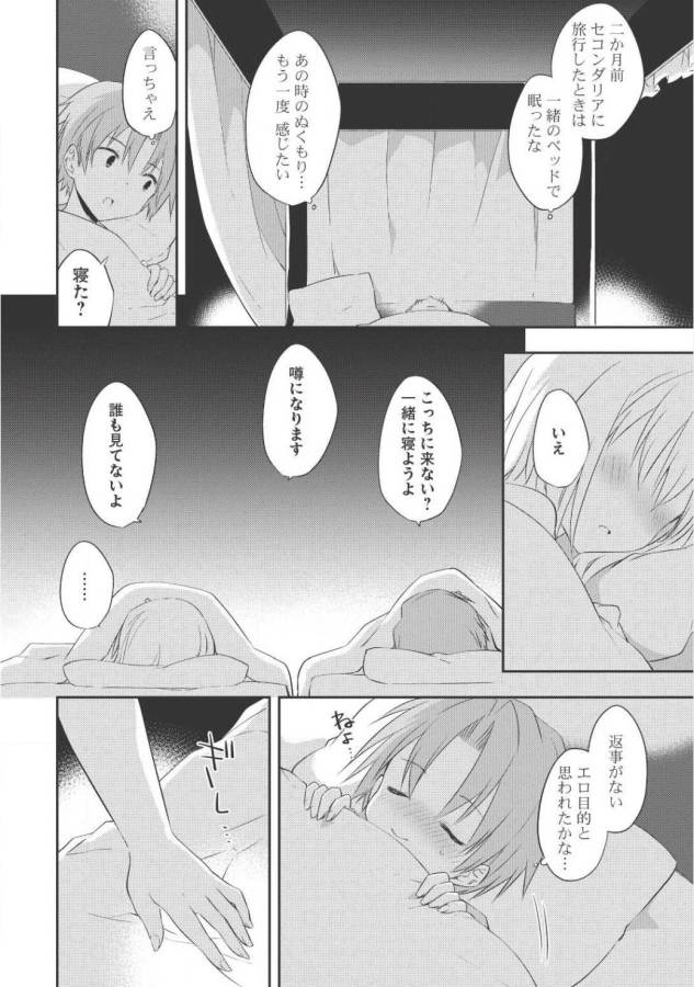 KOU 1 DESU GA ISEKAI DE JOUSHU HAJIMEMASHITA - raw - Chapter 23 - https://jpdd.ccdd.to/JPDD/kou1desugaisekaidejoushuhajimemashita/129008/zzgx3ievq4p.jpg