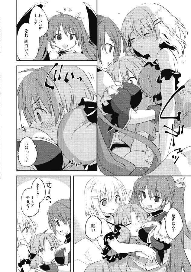 KOU 1 DESU GA ISEKAI DE JOUSHU HAJIMEMASHITA - raw - Chapter 24 - https://jpdd.ccdd.to/JPDD/kou1desugaisekaidejoushuhajimemashita/129009/1yxui1wxz4g.jpg