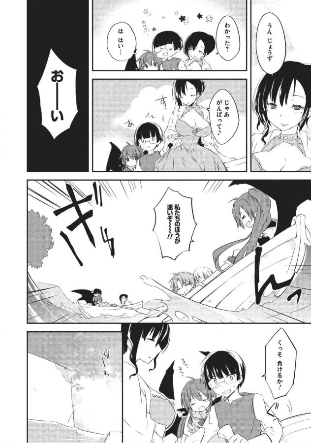 KOU 1 DESU GA ISEKAI DE JOUSHU HAJIMEMASHITA - raw - Chapter 24 - https://jpdd.ccdd.to/JPDD/kou1desugaisekaidejoushuhajimemashita/129009/30xhrveyamd.jpg