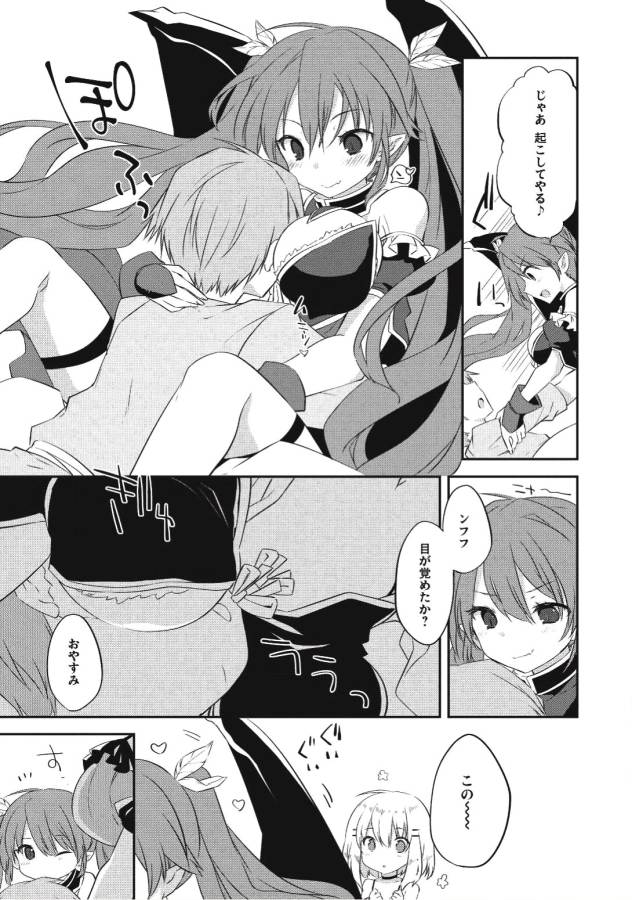 KOU 1 DESU GA ISEKAI DE JOUSHU HAJIMEMASHITA - raw - Chapter 24 - https://jpdd.ccdd.to/JPDD/kou1desugaisekaidejoushuhajimemashita/129009/4zpv0owm5kl.jpg