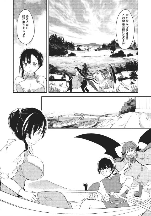 KOU 1 DESU GA ISEKAI DE JOUSHU HAJIMEMASHITA - raw - Chapter 24 - https://jpdd.ccdd.to/JPDD/kou1desugaisekaidejoushuhajimemashita/129009/dxcdcmohxj4.jpg