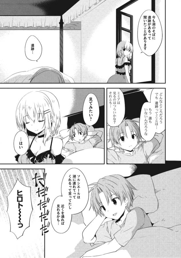 KOU 1 DESU GA ISEKAI DE JOUSHU HAJIMEMASHITA - raw - Chapter 24 - https://jpdd.ccdd.to/JPDD/kou1desugaisekaidejoushuhajimemashita/129009/f1sxurhinxh.jpg