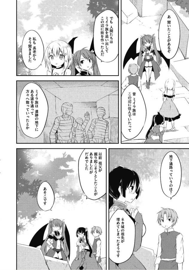 KOU 1 DESU GA ISEKAI DE JOUSHU HAJIMEMASHITA - raw - Chapter 24 - https://jpdd.ccdd.to/JPDD/kou1desugaisekaidejoushuhajimemashita/129009/fwaua2nwtv5.jpg