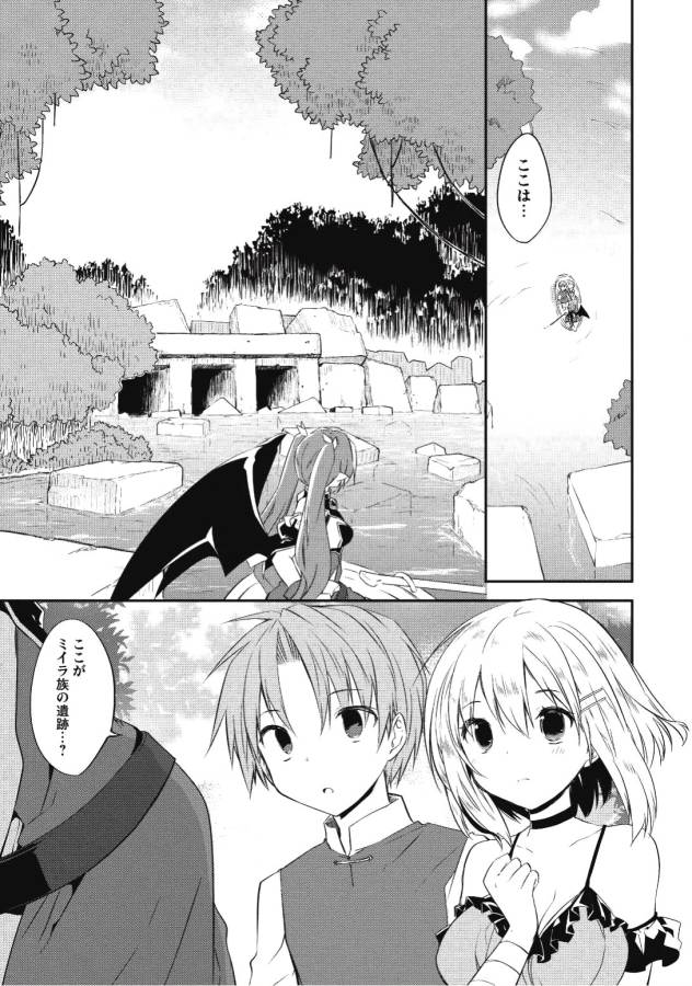KOU 1 DESU GA ISEKAI DE JOUSHU HAJIMEMASHITA - raw - Chapter 24 - https://jpdd.ccdd.to/JPDD/kou1desugaisekaidejoushuhajimemashita/129009/jb2wrslg3mj.jpg
