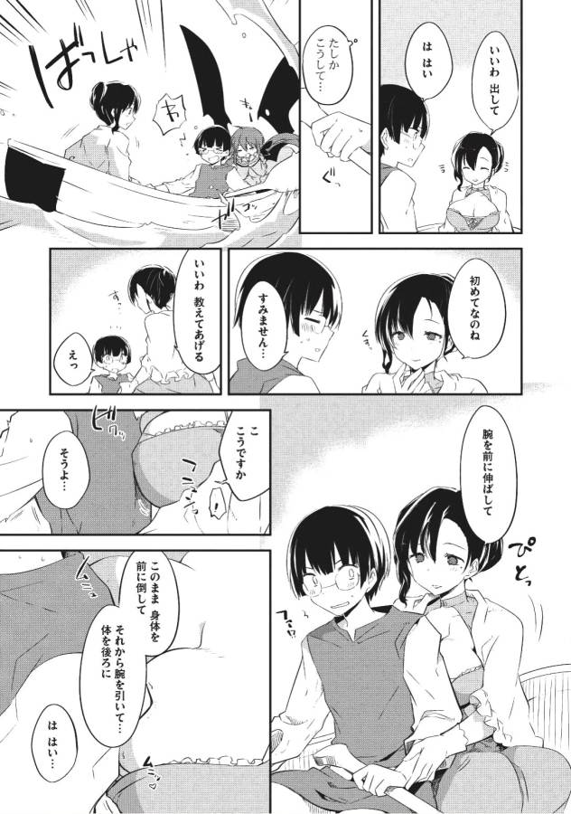 KOU 1 DESU GA ISEKAI DE JOUSHU HAJIMEMASHITA - raw - Chapter 24 - https://jpdd.ccdd.to/JPDD/kou1desugaisekaidejoushuhajimemashita/129009/o5qtzy5orsx.jpg