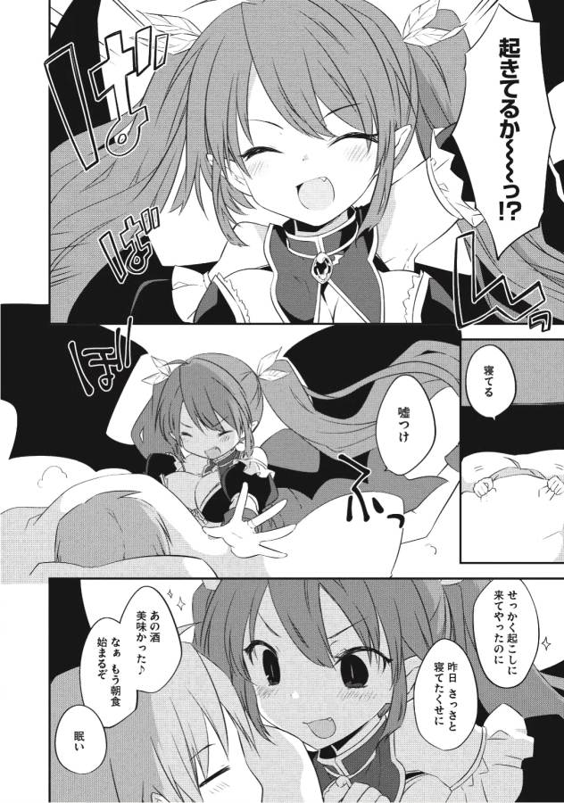 KOU 1 DESU GA ISEKAI DE JOUSHU HAJIMEMASHITA - raw - Chapter 24 - https://jpdd.ccdd.to/JPDD/kou1desugaisekaidejoushuhajimemashita/129009/u12wyq0g2ly.jpg