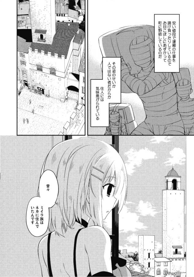 KOU 1 DESU GA ISEKAI DE JOUSHU HAJIMEMASHITA - raw - Chapter 24 - https://jpdd.ccdd.to/JPDD/kou1desugaisekaidejoushuhajimemashita/129009/v1lo31n4zdn.jpg