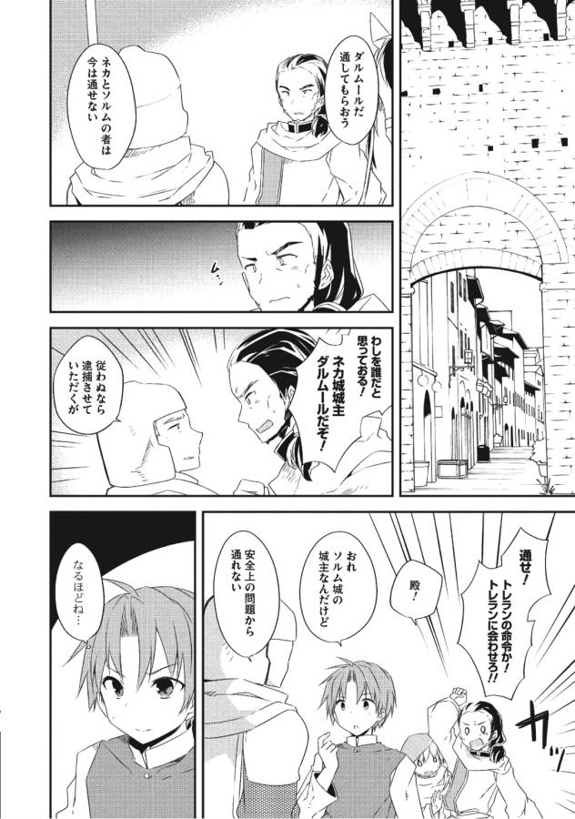 KOU 1 DESU GA ISEKAI DE JOUSHU HAJIMEMASHITA - raw - Chapter 25 - https://jpdd.ccdd.to/JPDD/kou1desugaisekaidejoushuhajimemashita/129010/4cn2npvce3u.jpg