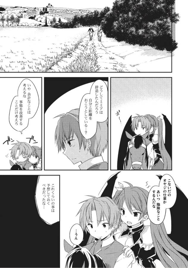 KOU 1 DESU GA ISEKAI DE JOUSHU HAJIMEMASHITA - raw - Chapter 25 - https://jpdd.ccdd.to/JPDD/kou1desugaisekaidejoushuhajimemashita/129010/dqkeauyotel.jpg