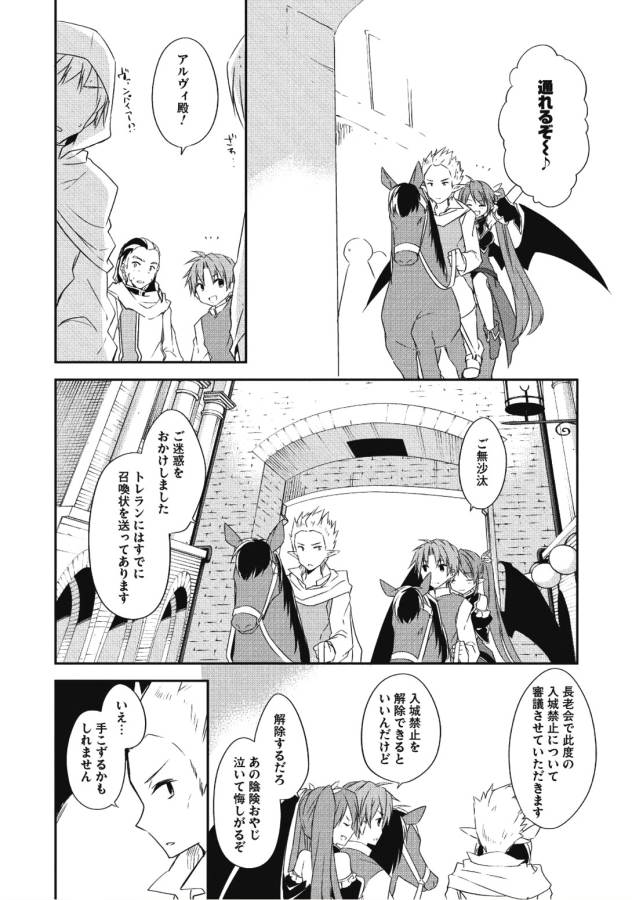KOU 1 DESU GA ISEKAI DE JOUSHU HAJIMEMASHITA - raw - Chapter 25 - https://jpdd.ccdd.to/JPDD/kou1desugaisekaidejoushuhajimemashita/129010/mdkjetdzqow.jpg
