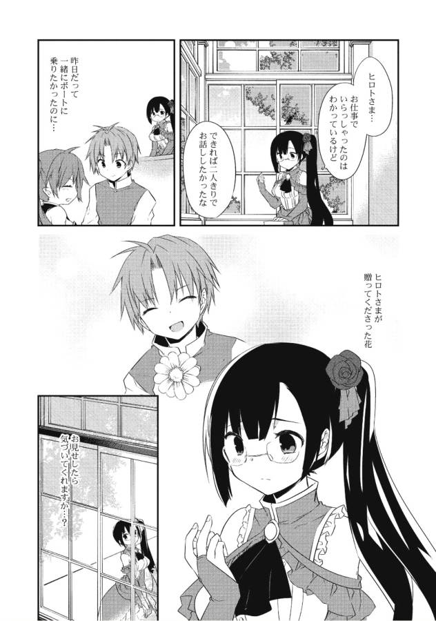 KOU 1 DESU GA ISEKAI DE JOUSHU HAJIMEMASHITA - raw - Chapter 25 - https://jpdd.ccdd.to/JPDD/kou1desugaisekaidejoushuhajimemashita/129010/rbi5e2ti4dk.jpg