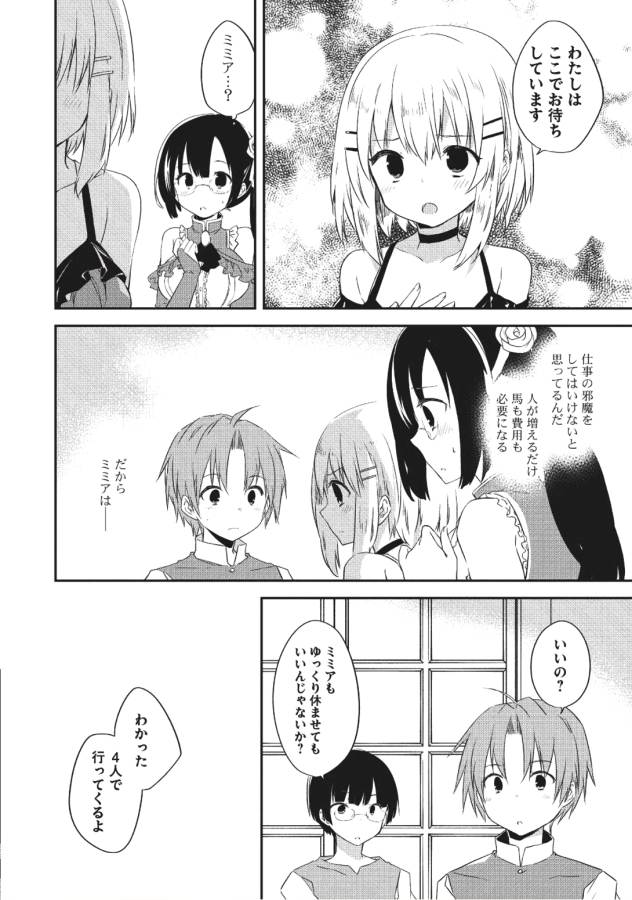 KOU 1 DESU GA ISEKAI DE JOUSHU HAJIMEMASHITA - raw - Chapter 25 - https://jpdd.ccdd.to/JPDD/kou1desugaisekaidejoushuhajimemashita/129010/uoelpw04tos.png