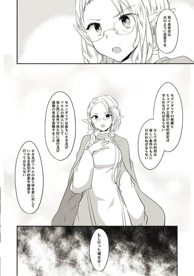 KOU 1 DESU GA ISEKAI DE JOUSHU HAJIMEMASHITA - raw - Chapter 26 - https://jpdd.ccdd.to/JPDD/kou1desugaisekaidejoushuhajimemashita/129011/ejzglphalml.jpg