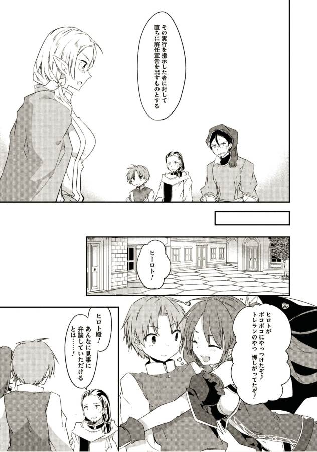 KOU 1 DESU GA ISEKAI DE JOUSHU HAJIMEMASHITA - raw - Chapter 26 - https://jpdd.ccdd.to/JPDD/kou1desugaisekaidejoushuhajimemashita/129011/gkz4gvy2cbk.jpg