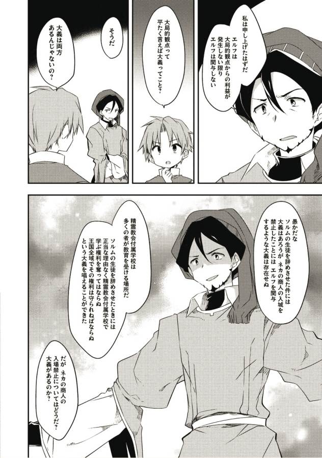 KOU 1 DESU GA ISEKAI DE JOUSHU HAJIMEMASHITA - raw - Chapter 26 - https://jpdd.ccdd.to/JPDD/kou1desugaisekaidejoushuhajimemashita/129011/yedpatjdwuz.jpg